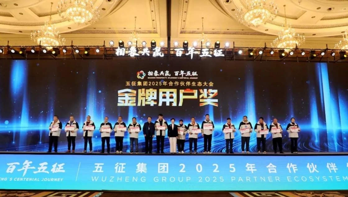 相蓉共赢 百年五征—五征集团2025合作伙伴生态大会隆重举行 - 第13张 - 提加商用车网 相蓉共赢 百年五征—五征集团2025合作伙伴生态大会隆重举行 - 第13张