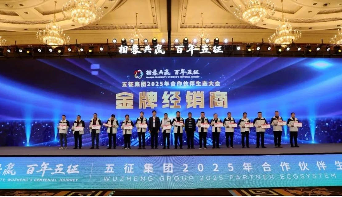 相蓉共赢 百年五征—五征集团2025合作伙伴生态大会隆重举行 - 第14张 - 提加商用车网 相蓉共赢 百年五征—五征集团2025合作伙伴生态大会隆重举行 - 第14张