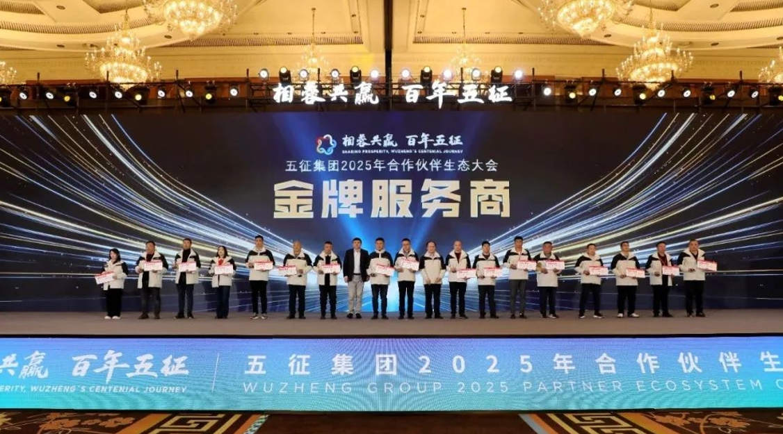 相蓉共赢 百年五征—五征集团2025合作伙伴生态大会隆重举行 - 第15张 - 提加商用车网 相蓉共赢 百年五征—五征集团2025合作伙伴生态大会隆重举行 - 第15张