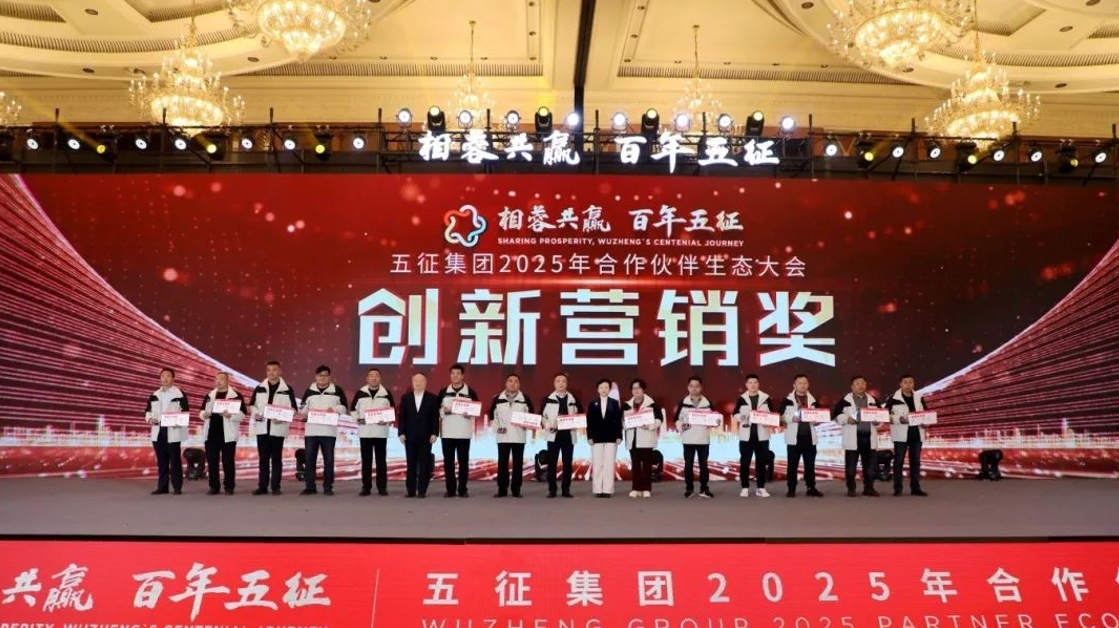 相蓉共赢 百年五征—五征集团2025合作伙伴生态大会隆重举行 - 第17张 - 提加商用车网 相蓉共赢 百年五征—五征集团2025合作伙伴生态大会隆重举行 - 第17张