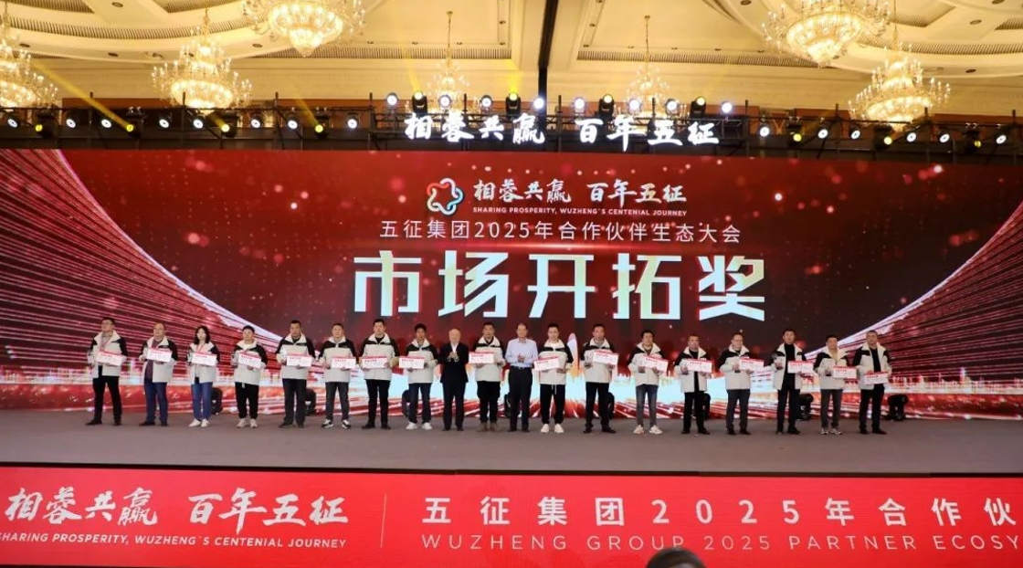 相蓉共赢 百年五征—五征集团2025合作伙伴生态大会隆重举行 - 第18张 - 提加商用车网 相蓉共赢 百年五征—五征集团2025合作伙伴生态大会隆重举行 - 第18张