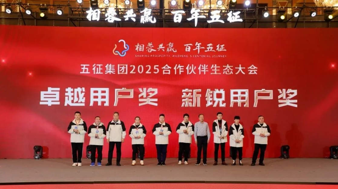 相蓉共赢 百年五征—五征集团2025合作伙伴生态大会隆重举行 - 第19张 - 提加商用车网 相蓉共赢 百年五征—五征集团2025合作伙伴生态大会隆重举行 - 第19张