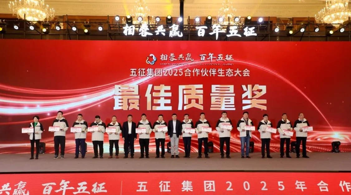 相蓉共赢 百年五征—五征集团2025合作伙伴生态大会隆重举行 - 第21张 - 提加商用车网 相蓉共赢 百年五征—五征集团2025合作伙伴生态大会隆重举行 - 第21张