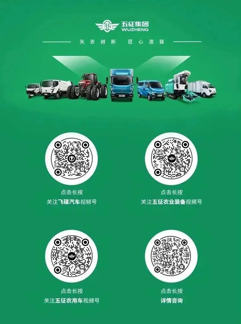 相蓉共赢 百年五征—五征集团2025合作伙伴生态大会隆重举行 - 第24张 - 提加商用车网 相蓉共赢 百年五征—五征集团2025合作伙伴生态大会隆重举行 - 第24张