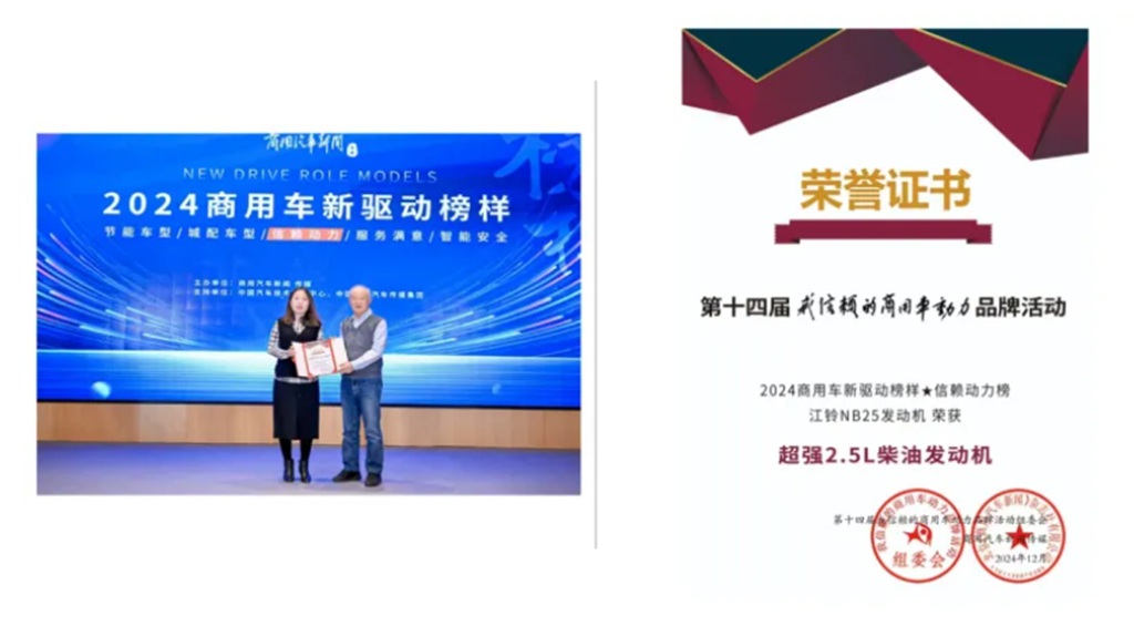 “超强2.5L柴油发动机”就是TA! - 第1张 - 提加商用车网 “超强2.5L柴油发动机”就是TA! - 第1张