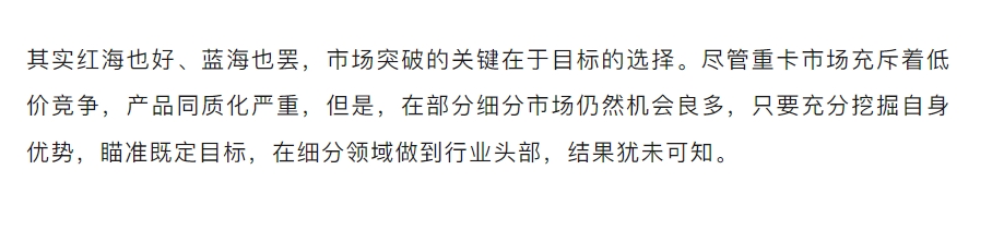 “技术奇瑞”深度赋能!奇瑞重金打造新平台,联合重卡或成行业“小巨人”! - 第5张 - 提加商用车网 “技术奇瑞”深度赋能!奇瑞重金打造新平台,联合重卡或成行业“小巨人”! - 第5张