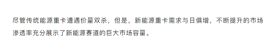 “技术奇瑞”深度赋能!奇瑞重金打造新平台,联合重卡或成行业“小巨人”! - 第8张 - 提加商用车网 “技术奇瑞”深度赋能!奇瑞重金打造新平台,联合重卡或成行业“小巨人”! - 第8张