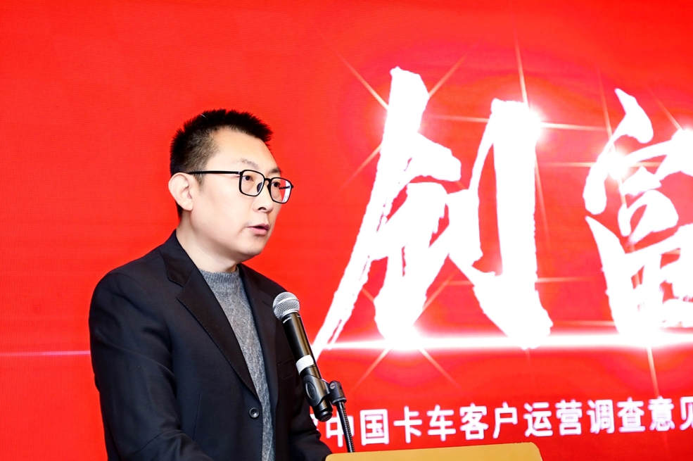 第八届中国卡车客户运营调查意见领袖颁奖盛典在京举行 - 第2张 - 提加商用车网 第八届中国卡车客户运营调查意见领袖颁奖盛典在京举行 - 第2张