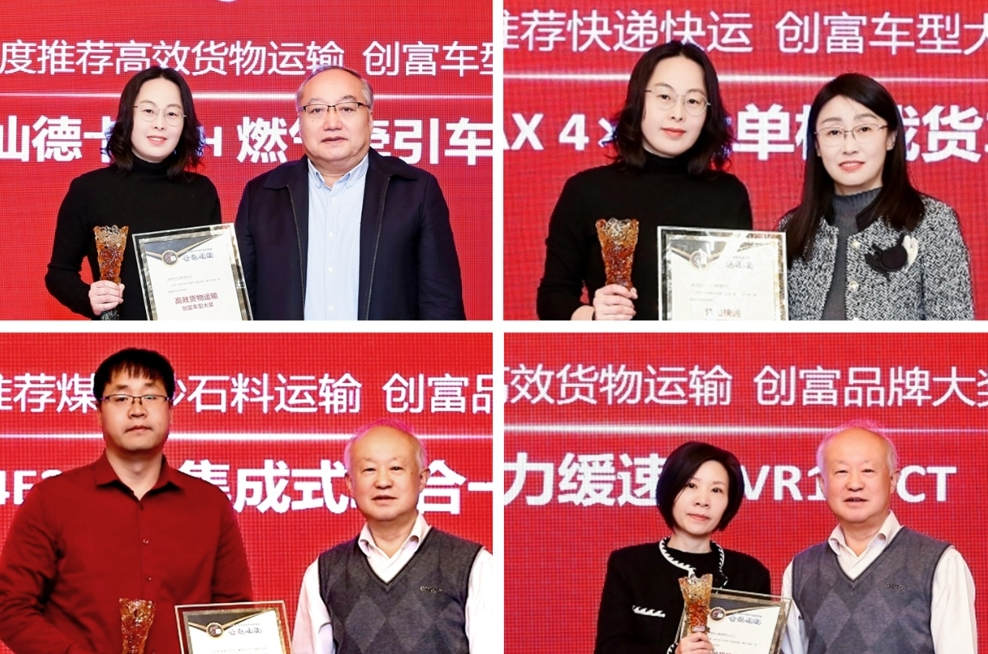 第八届中国卡车客户运营调查意见领袖颁奖盛典在京举行 - 第4张 - 提加商用车网 第八届中国卡车客户运营调查意见领袖颁奖盛典在京举行 - 第4张
