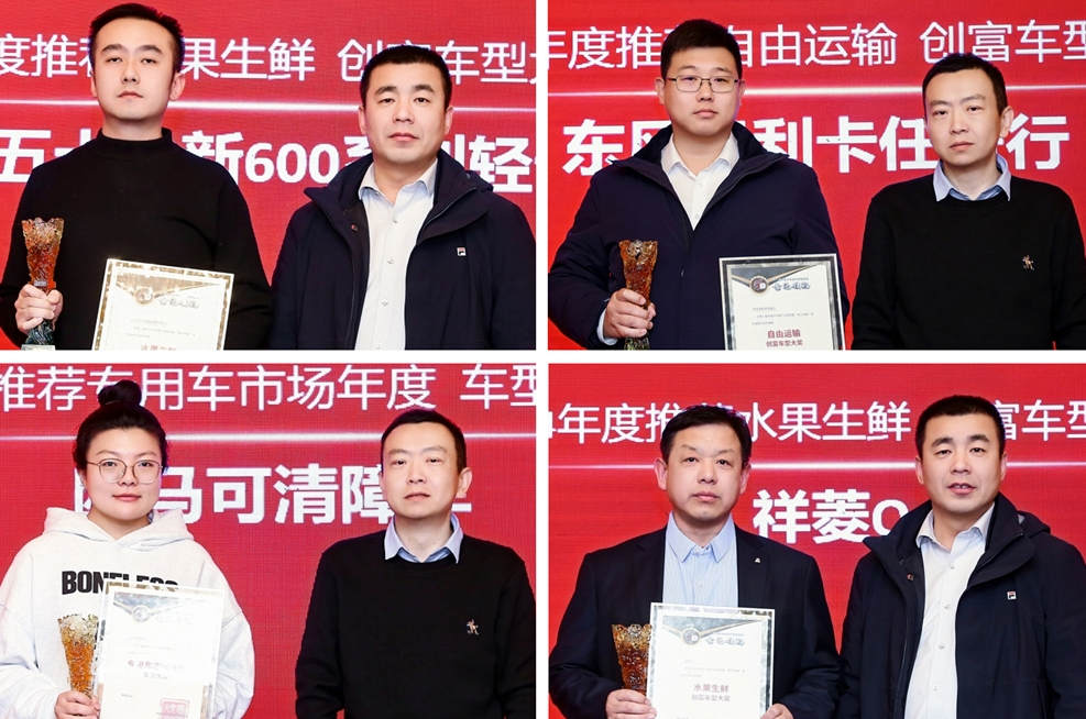 第八届中国卡车客户运营调查意见领袖颁奖盛典在京举行 - 第6张 - 提加商用车网 第八届中国卡车客户运营调查意见领袖颁奖盛典在京举行 - 第6张