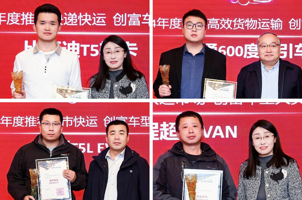 第八届中国卡车客户运营调查意见领袖颁奖盛典在京举行 - 第8张 - 提加商用车网 第八届中国卡车客户运营调查意见领袖颁奖盛典在京举行 - 第8张