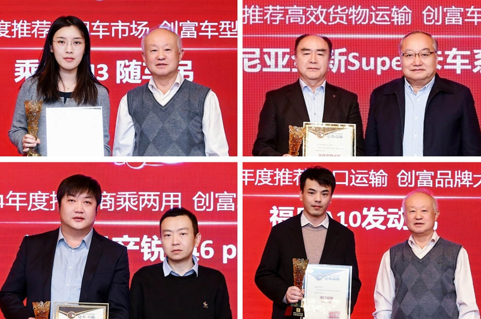 第八届中国卡车客户运营调查意见领袖颁奖盛典在京举行 - 第9张 - 提加商用车网 第八届中国卡车客户运营调查意见领袖颁奖盛典在京举行 - 第9张