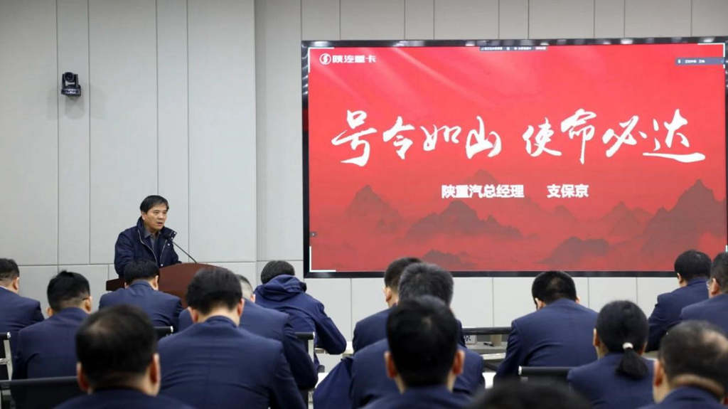 陕汽重卡渠道动员会盛况空前,一季度开门红信心满满 - 第2张 - 提加商用车网 陕汽重卡渠道动员会盛况空前,一季度开门红信心满满 - 第2张