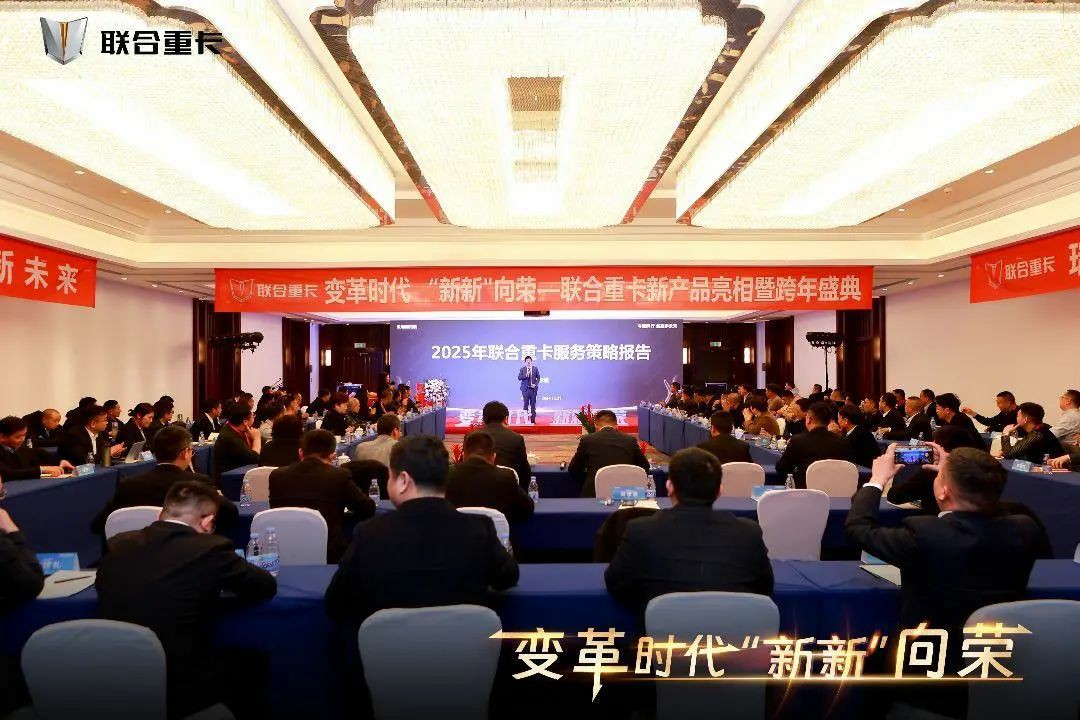 轻装上阵、锐意变革！联合重卡能否助推奇瑞商用车再造“奇瑞”？ - 第3张
