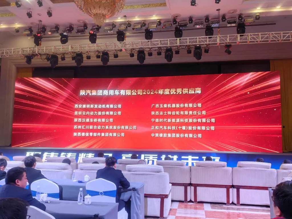 汉德车桥荣膺陕汽商用车“十大优秀供应商”称号！ - 第2张