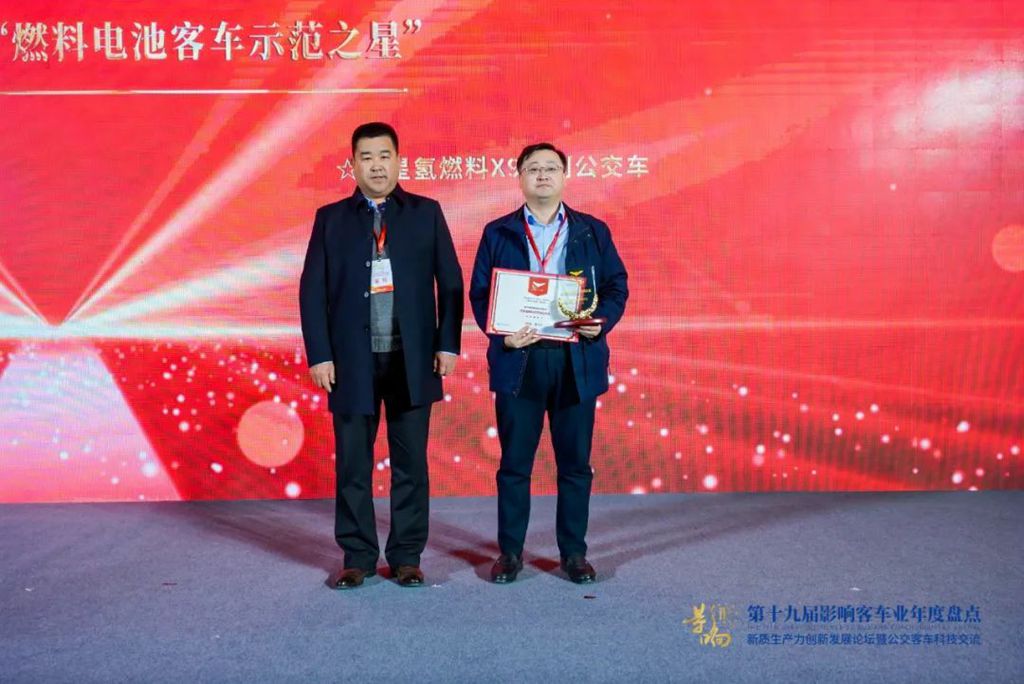 助力城市绿色低碳发展 亚星荣获影响客车业两项大奖 - 第2张 - 提加商用车网 助力城市绿色低碳发展 亚星荣获影响客车业两项大奖 - 第2张