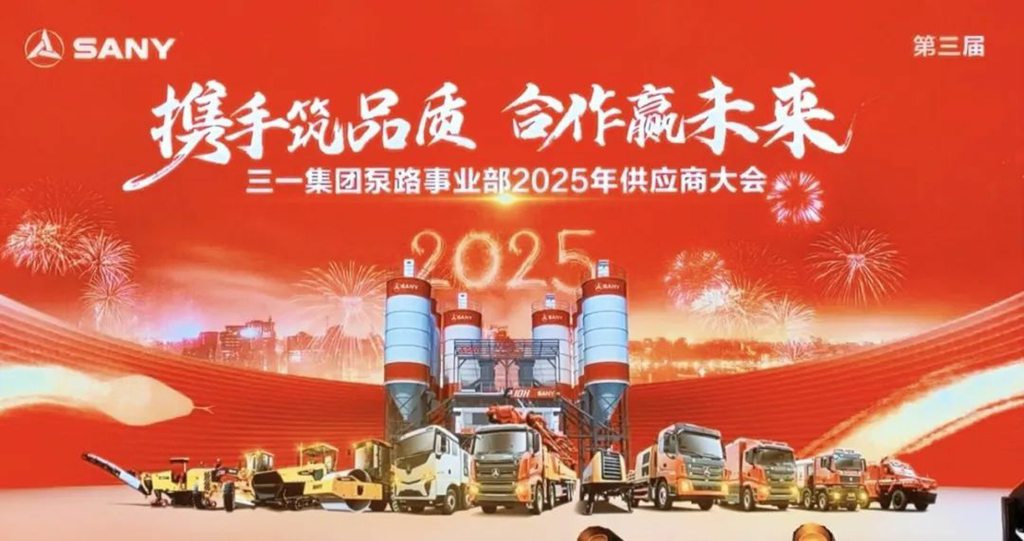 品质铸就信任！汉德车桥荣获三一泵路“优秀供应商”称号 - 第2张