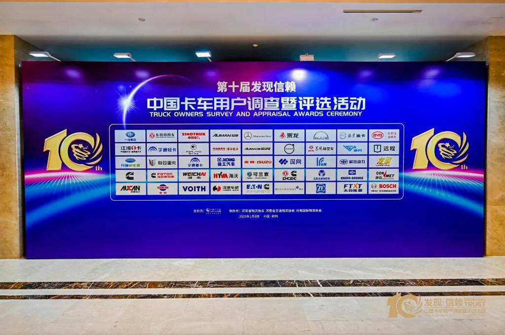 用户信赖是根本!汉德重卡电驱桥再获“发现信赖奖”! - 第2张 - 提加商用车网 用户信赖是根本!汉德重卡电驱桥再获“发现信赖奖”! - 第2张