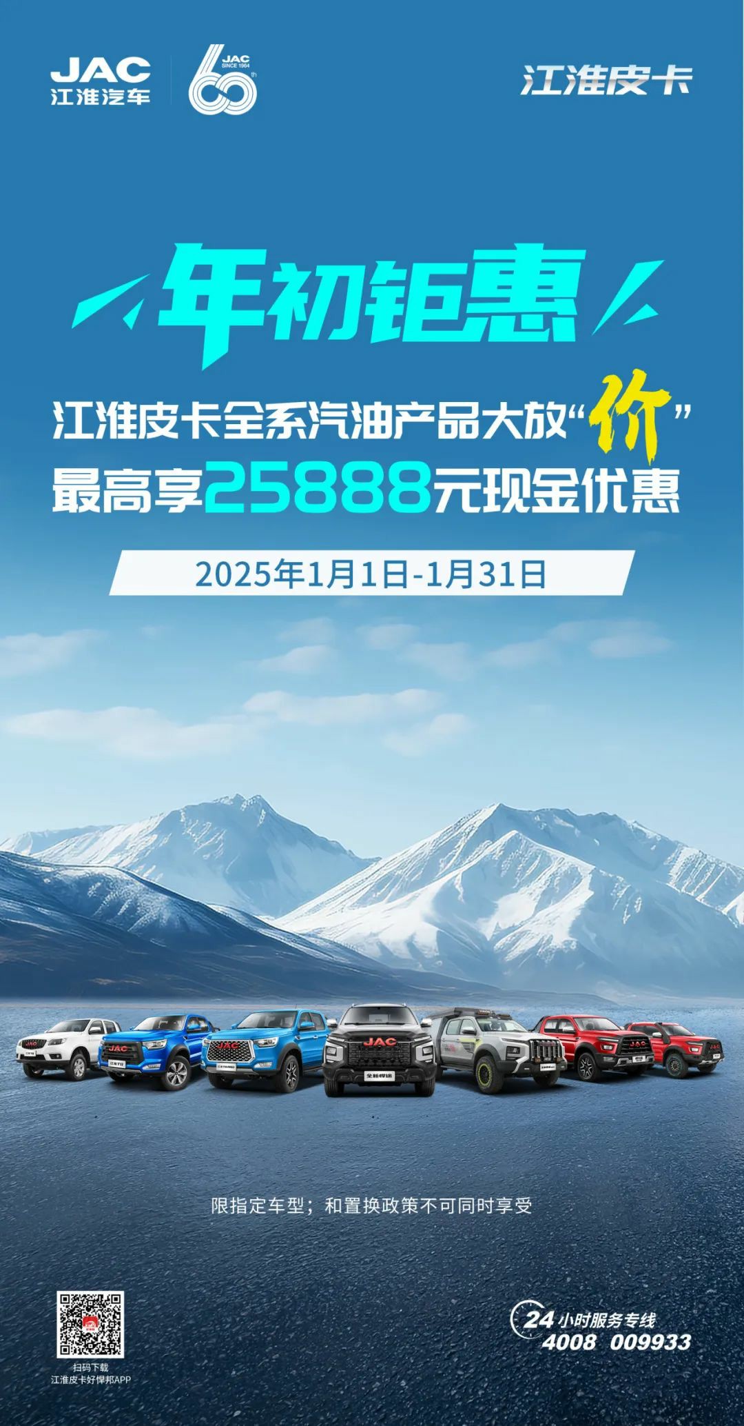 现金优惠25888元,江淮皮卡全系汽油版大放“价”! - 第5张 - 提加商用车网 现金优惠25888元,江淮皮卡全系汽油版大放“价”! - 第5张