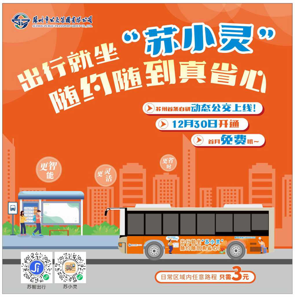 “打公交”!海格苏小灵来哉! - 第5张 - 提加商用车网 “打公交”!海格苏小灵来哉! - 第5张