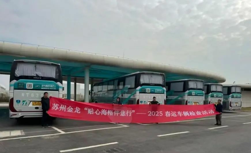 春运服务正当时!2025贴心海格伴您行进行中~ - 第3张 - 提加商用车网 春运服务正当时!2025贴心海格伴您行进行中~ - 第3张