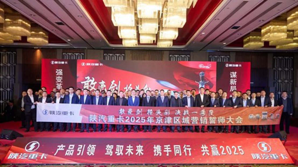 陕汽重卡渠道动员会盛况空前,一季度开门红信心满满 - 第5张 - 提加商用车网 陕汽重卡渠道动员会盛况空前,一季度开门红信心满满 - 第5张