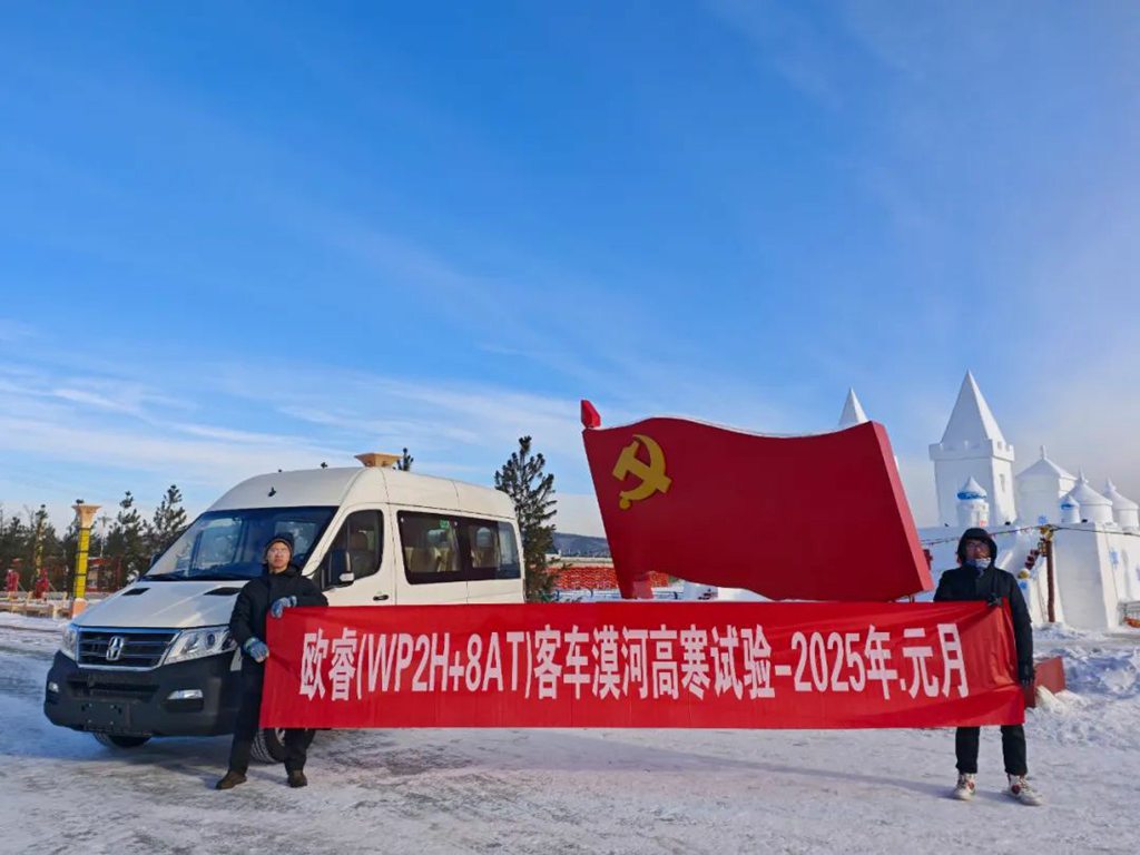 喜讯!欧睿2.0漠河完成极寒试验 蛇年VAN市场又添新品 - 第1张 - 提加商用车网 喜讯!欧睿2.0漠河完成极寒试验 蛇年VAN市场又添新品 - 第1张