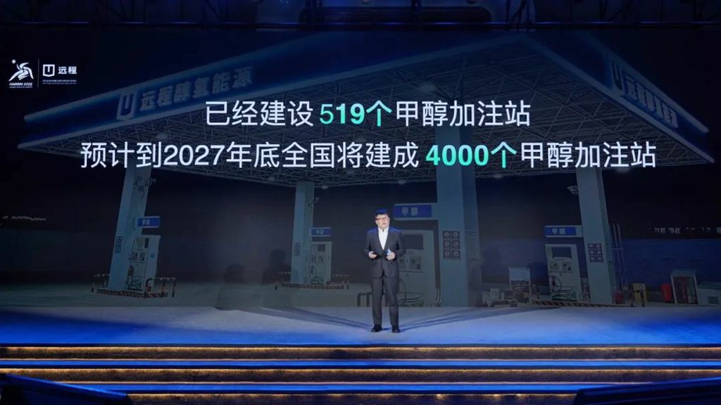 远程新能源商用车成为第9届亚冬会官方合作伙伴 醇氢电动开创中国新能源新路线 - 第3张 - 提加商用车网 远程新能源商用车成为第9届亚冬会官方合作伙伴 醇氢电动开创中国新能源新路线 - 第3张