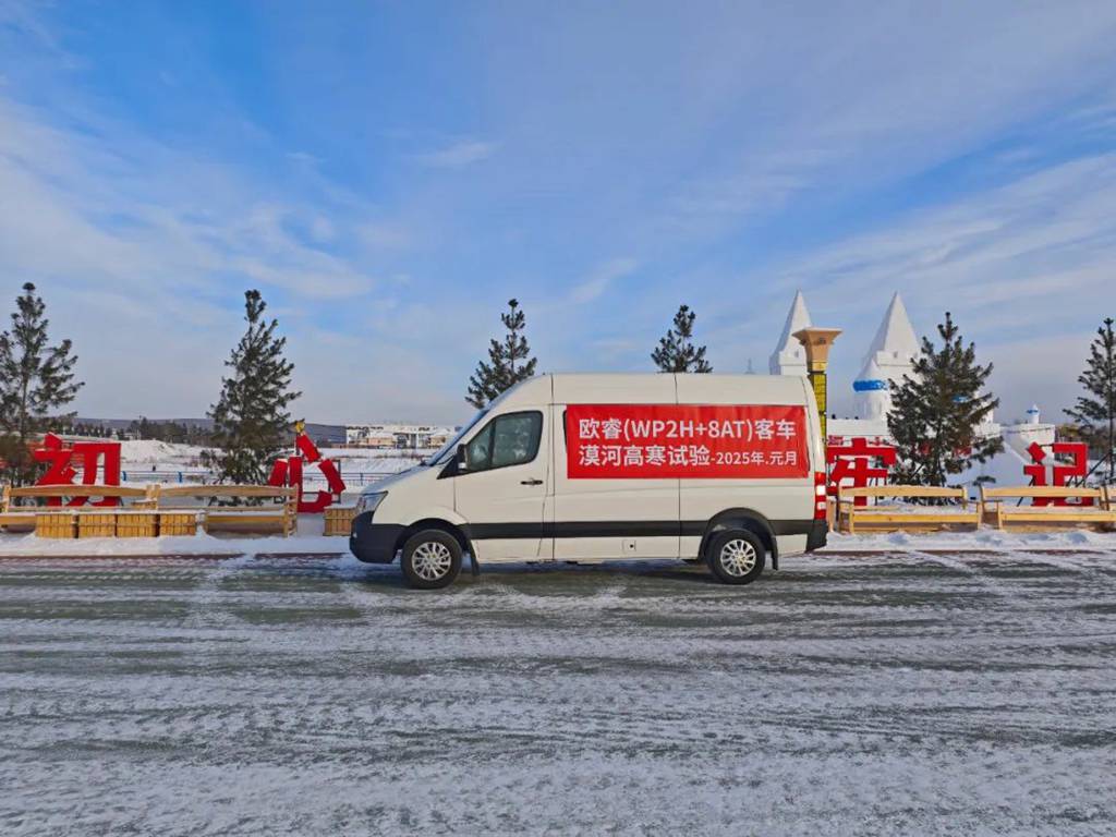 喜讯!欧睿2.0漠河完成极寒试验 蛇年VAN市场又添新品 - 第3张 - 提加商用车网 喜讯!欧睿2.0漠河完成极寒试验 蛇年VAN市场又添新品 - 第3张