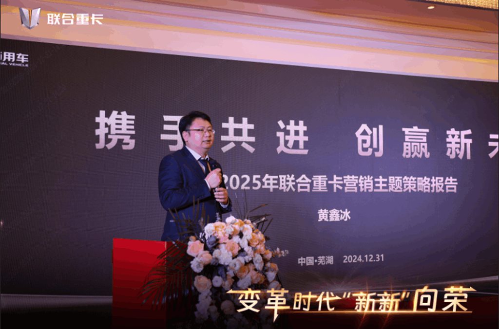轻装上阵、锐意变革！联合重卡能否助推奇瑞商用车再造“奇瑞”？ - 第2张
