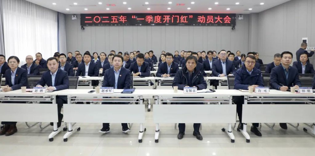 奋战一季度 决胜开门红——陕汽重卡销售公司召开“一季度开门红”动员大会 - 第1张 - 提加商用车网 奋战一季度 决胜开门红——陕汽重卡销售公司召开“一季度开门红”动员大会 - 第1张