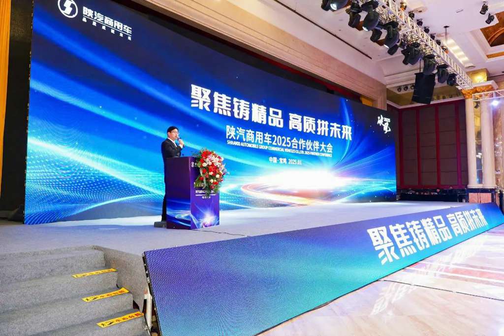 汉德车桥荣膺陕汽商用车“十大优秀供应商”称号！ - 第1张