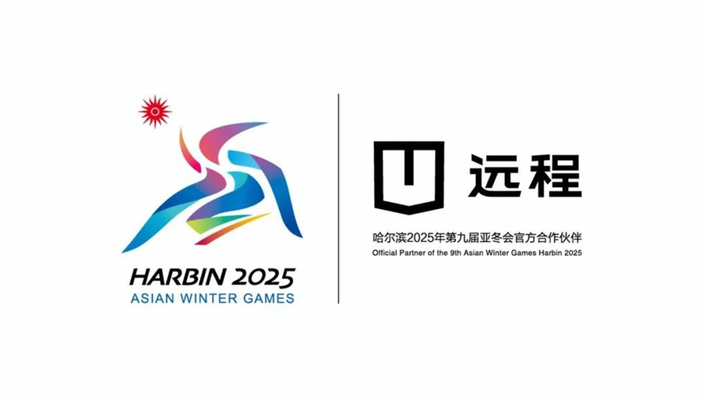 远程新能源商用车成为第9届亚冬会官方合作伙伴 醇氢电动开创中国新能源新路线 - 第1张 - 提加商用车网 远程新能源商用车成为第9届亚冬会官方合作伙伴 醇氢电动开创中国新能源新路线 - 第1张