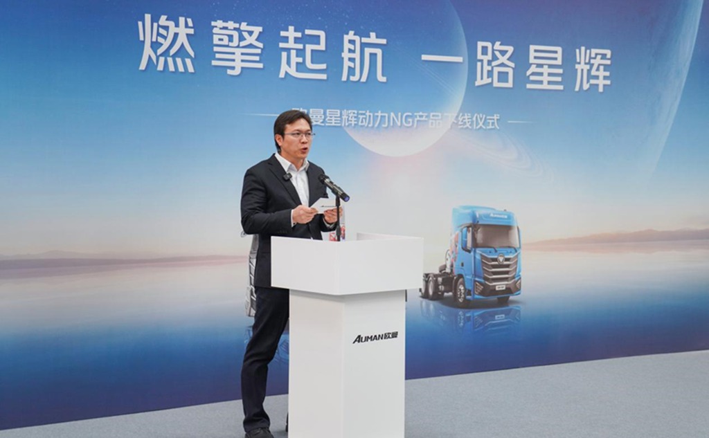 欧曼星辉动力NG产品双星荣耀下线 星辉先锋官限时招募正式启动 - 第6张 - 提加商用车网 欧曼星辉动力NG产品双星荣耀下线 星辉先锋官限时招募正式启动 - 第6张