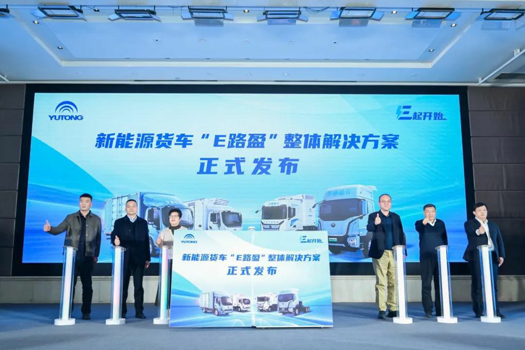 新能源重卡迎政策红利,宇通方案助力用户价值升级! - 第5张 - 提加商用车网 新能源重卡迎政策红利,宇通方案助力用户价值升级! - 第5张