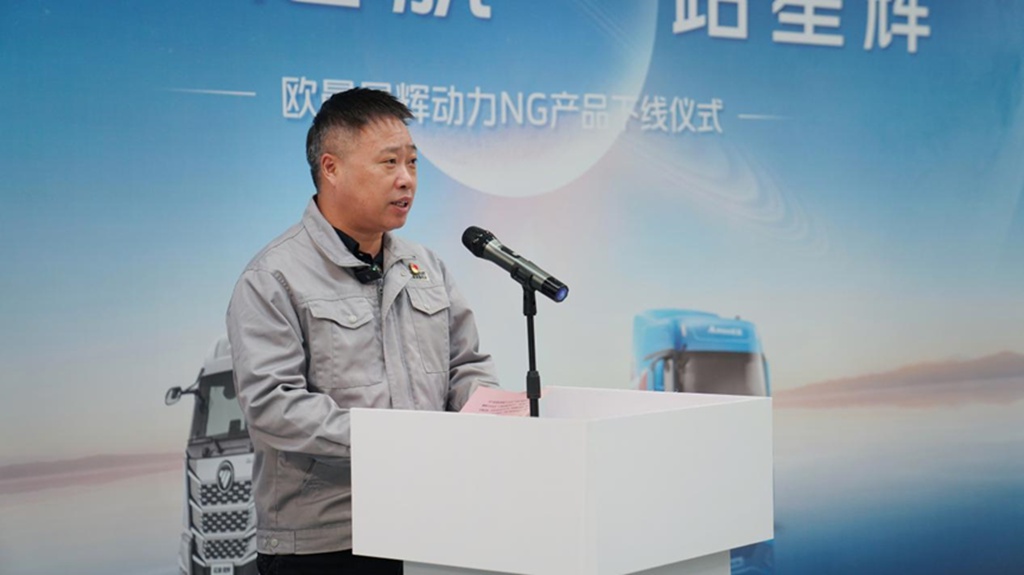 欧曼星辉动力NG产品双星荣耀下线 星辉先锋官限时招募正式启动 - 第2张 - 提加商用车网 欧曼星辉动力NG产品双星荣耀下线 星辉先锋官限时招募正式启动 - 第2张