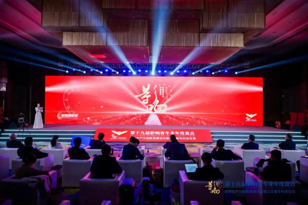 荣耀启新程!安凯客车再获影响客车业年度活动大奖 - 第1张 - 提加商用车网 荣耀启新程!安凯客车再获影响客车业年度活动大奖 - 第1张