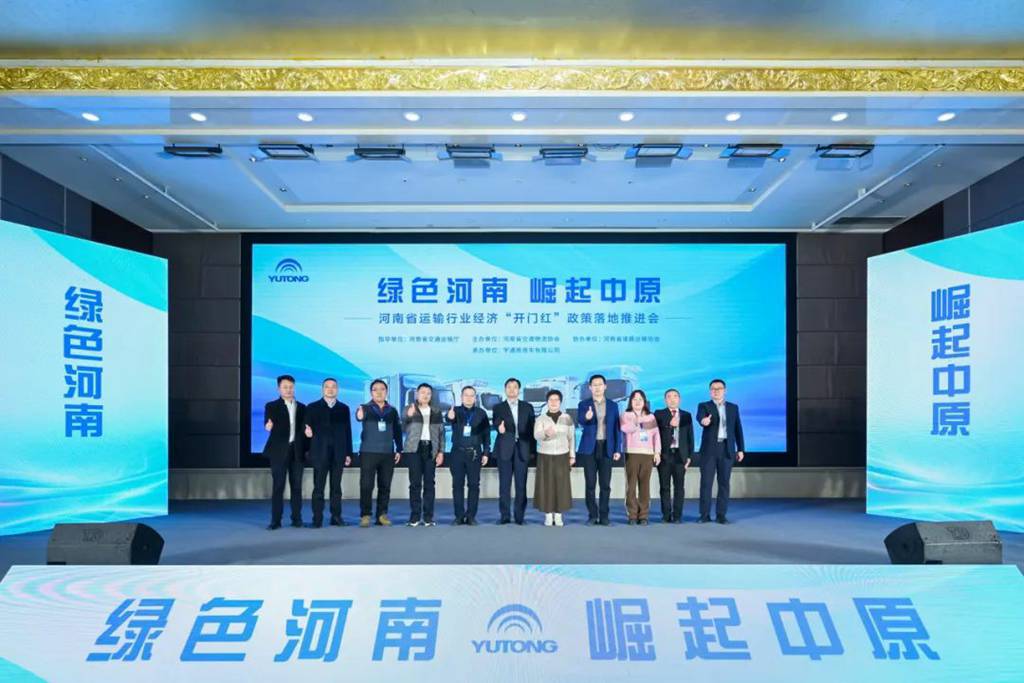 新能源重卡迎政策红利,宇通方案助力用户价值升级! - 第8张 - 提加商用车网 新能源重卡迎政策红利,宇通方案助力用户价值升级! - 第8张