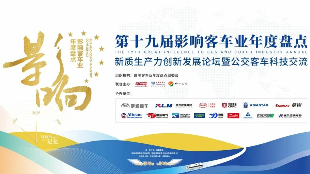 匠心耕耘,载誉前行!金龙斩获行业三大奖项 - 第1张 - 提加商用车网 匠心耕耘,载誉前行!金龙斩获行业三大奖项 - 第1张