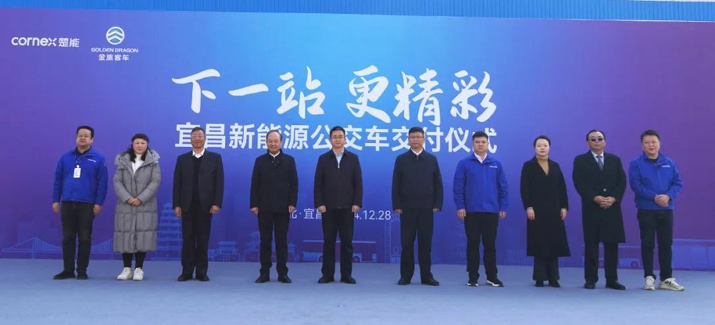 金旅新能源公交交付宜昌,赋能绿色出行新篇 - 第1张 - 提加商用车网 金旅新能源公交交付宜昌,赋能绿色出行新篇 - 第1张