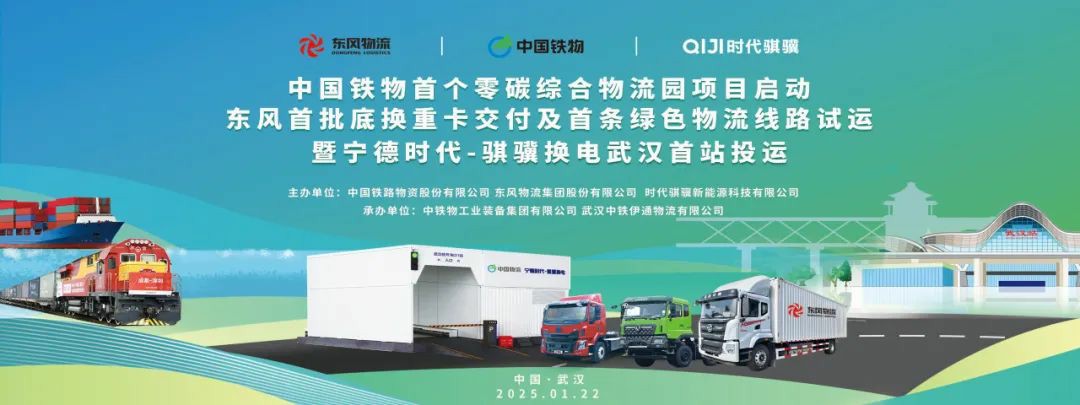 东风华神首批6台新能源换电重卡荣耀交付! - 第1张 - 提加商用车网 东风华神首批6台新能源换电重卡荣耀交付! - 第1张