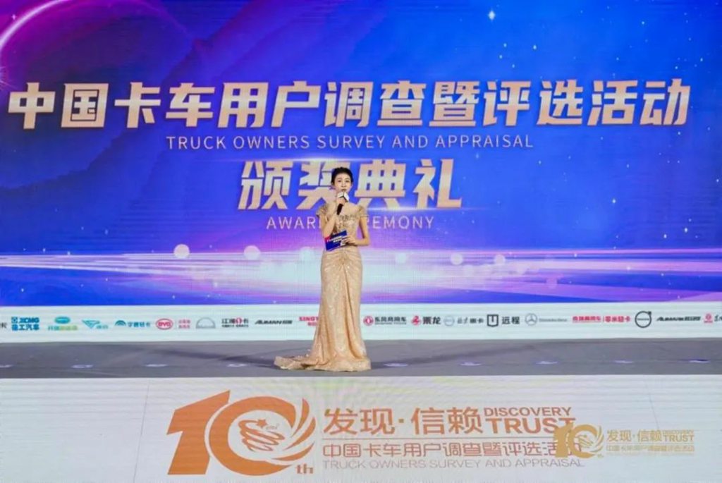 荣获值得用户信赖纯电干线物流运输车奖项 长城重卡展新能源实力 - 第1张