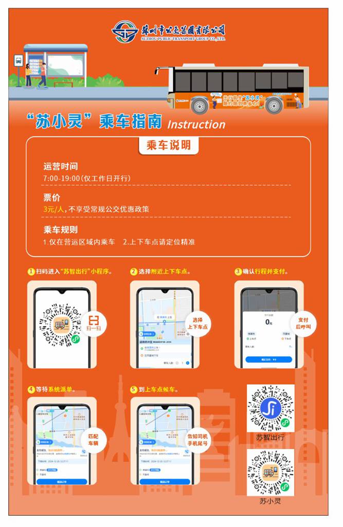 “打公交”!海格苏小灵来哉! - 第2张 - 提加商用车网 “打公交”!海格苏小灵来哉! - 第2张
