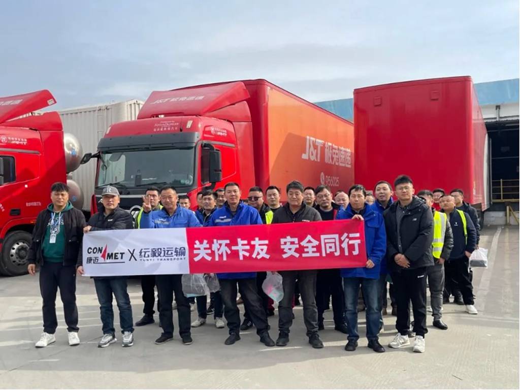 康迈走进极兔无锡转运中心,保障平安运输工作 - 第1张 - 提加商用车网 康迈走进极兔无锡转运中心,保障平安运输工作 - 第1张