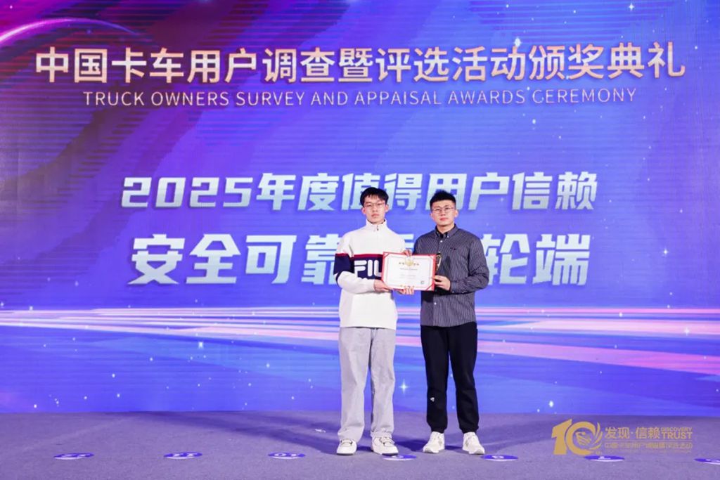 康迈第八次荣获发现信赖奖项 - 第1张 - 提加商用车网 康迈第八次荣获发现信赖奖项 - 第1张