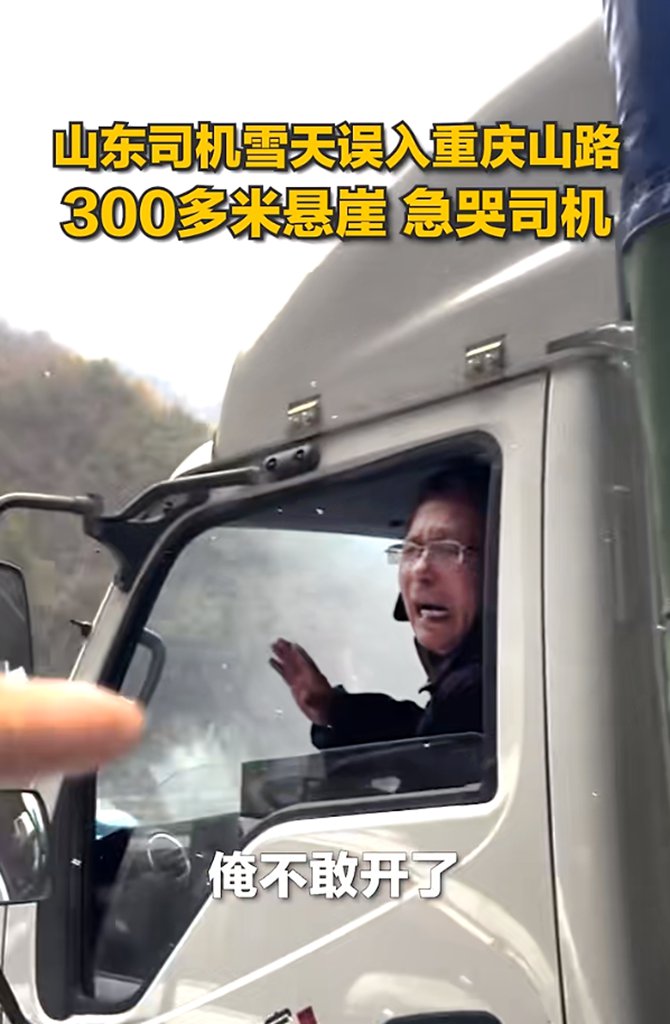 【1号伙伴】风雪再大,山路再陡,总有善意暖人心 - 第1张 - 提加商用车网 【1号伙伴】风雪再大,山路再陡,总有善意暖人心 - 第1张