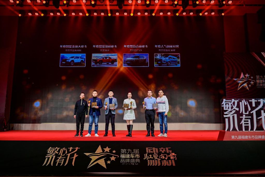 依维柯聚星闪耀福建车市品牌盛典,斩获 “年度人气智能轻客” 奖项! - 第1张 - 提加商用车网 依维柯聚星闪耀福建车市品牌盛典,斩获 “年度人气智能轻客” 奖项! - 第1张