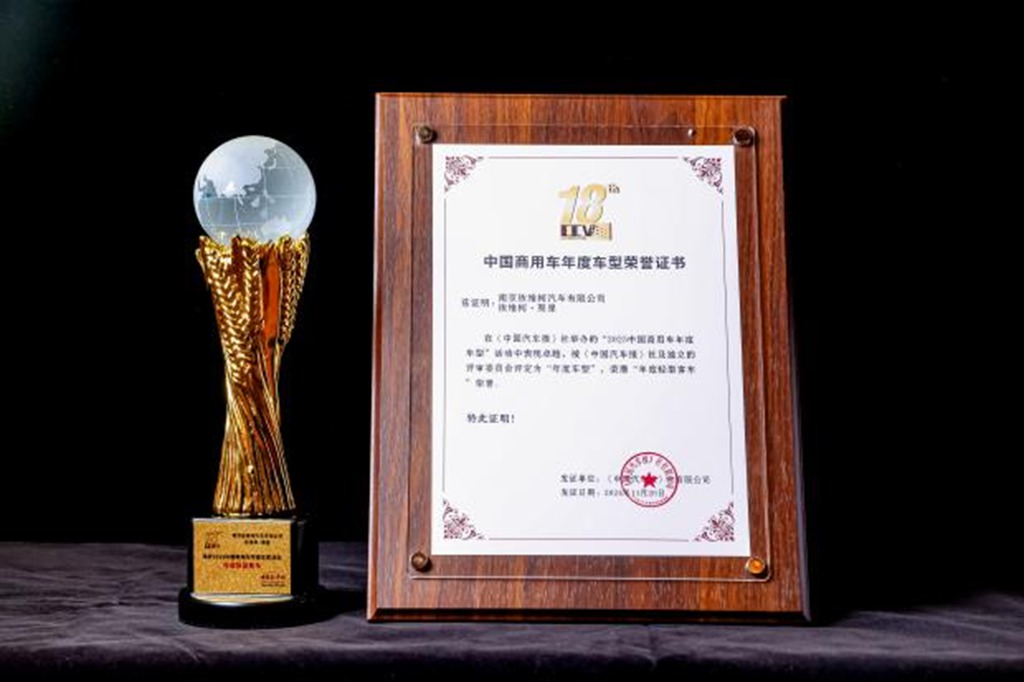 依维柯荣耀之路,奖项背后的创新征程 - 第1张 - 提加商用车网 依维柯荣耀之路,奖项背后的创新征程 - 第1张