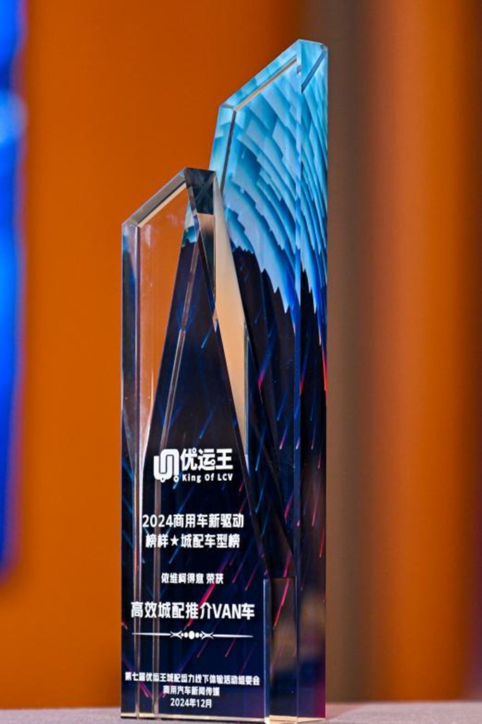 依维柯荣耀之路,奖项背后的创新征程 - 第11张 - 提加商用车网 依维柯荣耀之路,奖项背后的创新征程 - 第11张