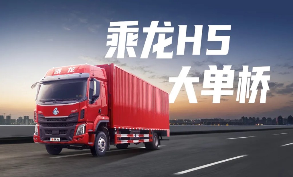 东风柳汽乘龙H5大单桥载货车荣获第七届智远杯“运输人口碑经济节能载货车”奖项 - 第2张